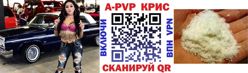 Alpha PVP крисы CK  Алупка 