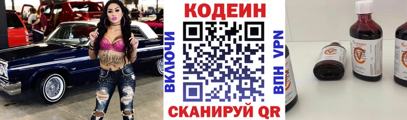 Codein Purple Drank  Алупка 