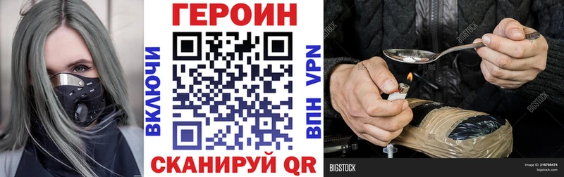 Героин белый  Алупка 